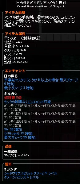 装備 細工 Mabinogi Wiki