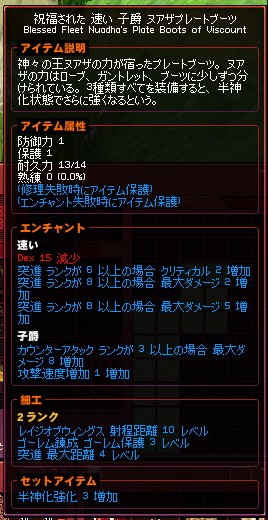 装備 細工 Mabinogi Wiki