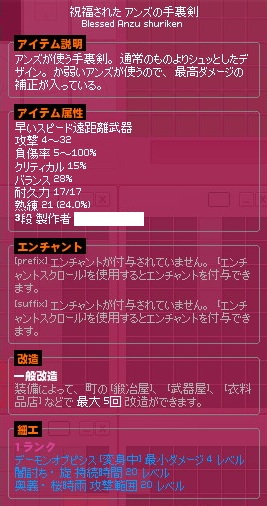 装備 細工 Mabinogi Wiki