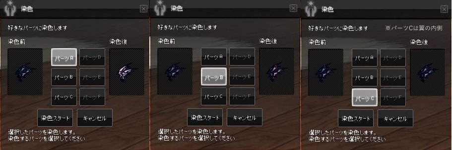装備 衣装 翼 ベビーサキュバスの翼 Mabinogi Wiki