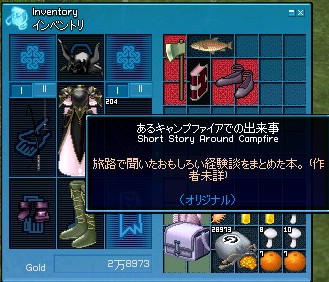 釣り Drop 資料類 Mabinogi Wiki