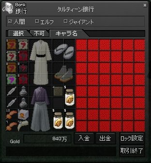 銀行 Mabinogi Wiki