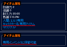 アイテム説明の表示例