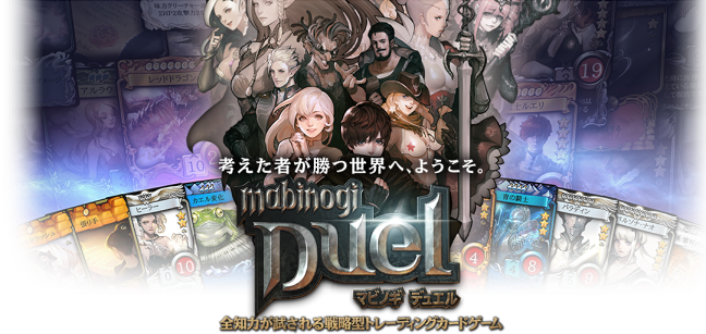 マビノギデュエル2ch Wiki マビノギデュエル2ch Wiki