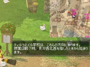 フィールド ティルコネイル 看板 マビノギ設定集 Wiki フィールド ティルコネイル 看板 マビノギ設定集 Wiki