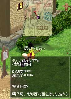 フィールド ティルコネイル 看板 マビノギ設定集 Wiki フィールド ティルコネイル 看板 マビノギ設定集 Wiki