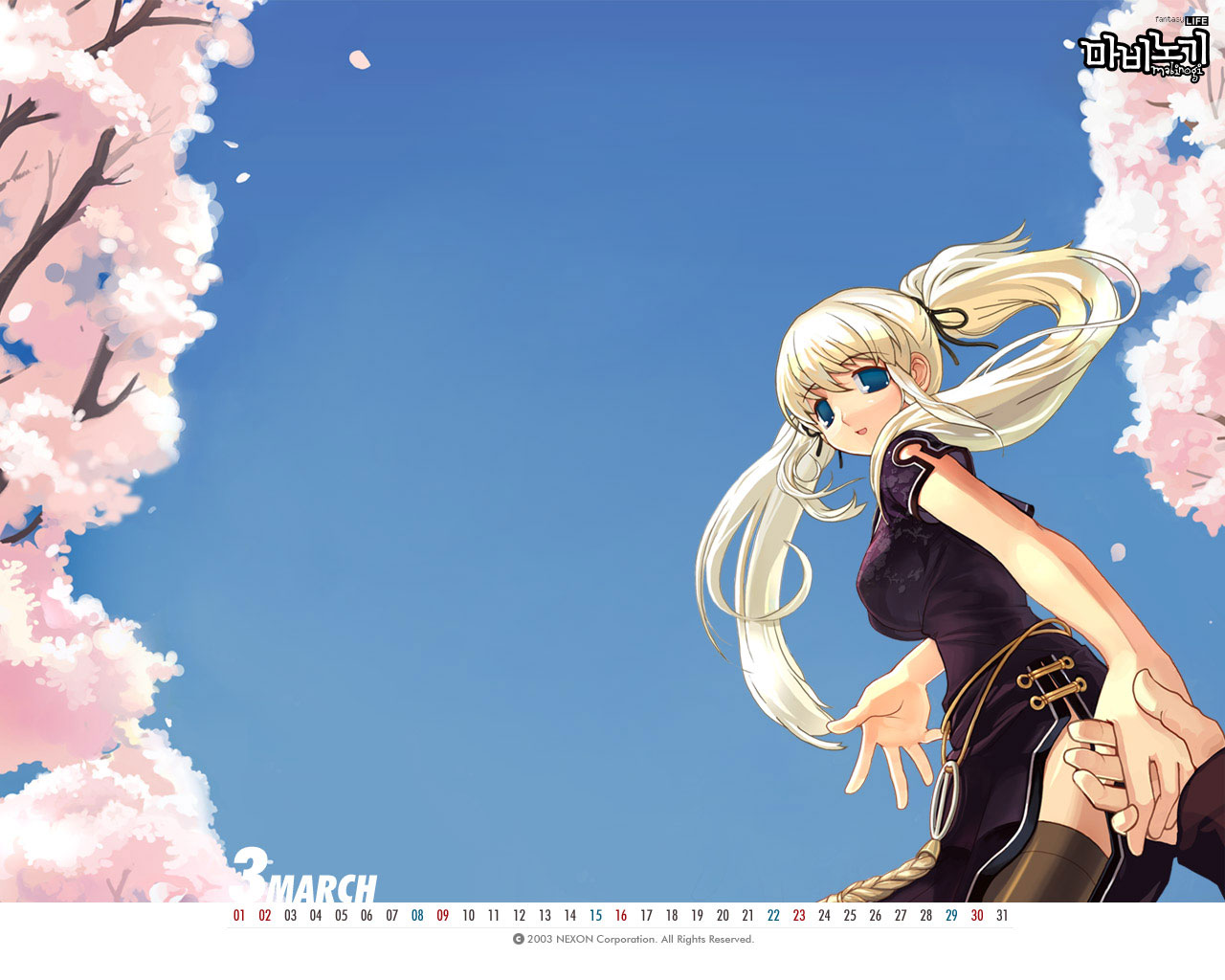 画像保管所 公式イラスト マビノギ設定集 Wiki 画像保管所 公式イラスト マビノギ設定集 Wiki