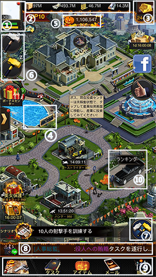 画面と基本操作 マフィア シティ 極道風雲 攻略 Wiki 画面と基本操作 マフィア シティ 極道風雲 攻略 Wiki