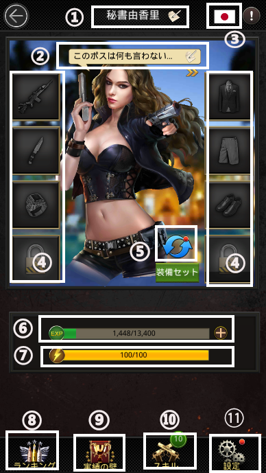 画面と基本操作 マフィア シティ 極道風雲 攻略 Wiki 画面と基本操作 マフィア シティ 極道風雲 攻略 Wiki