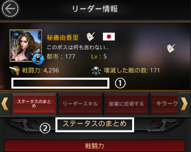 画面と基本操作 マフィア シティ 極道風雲 攻略 Wiki 画面と基本操作 マフィア シティ 極道風雲 攻略 Wiki