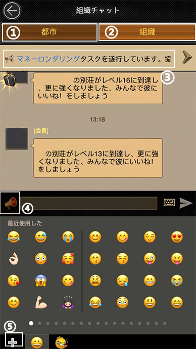 画面と基本操作 マフィア シティ 極道風雲 攻略 Wiki 画面と基本操作 マフィア シティ 極道風雲 攻略 Wiki