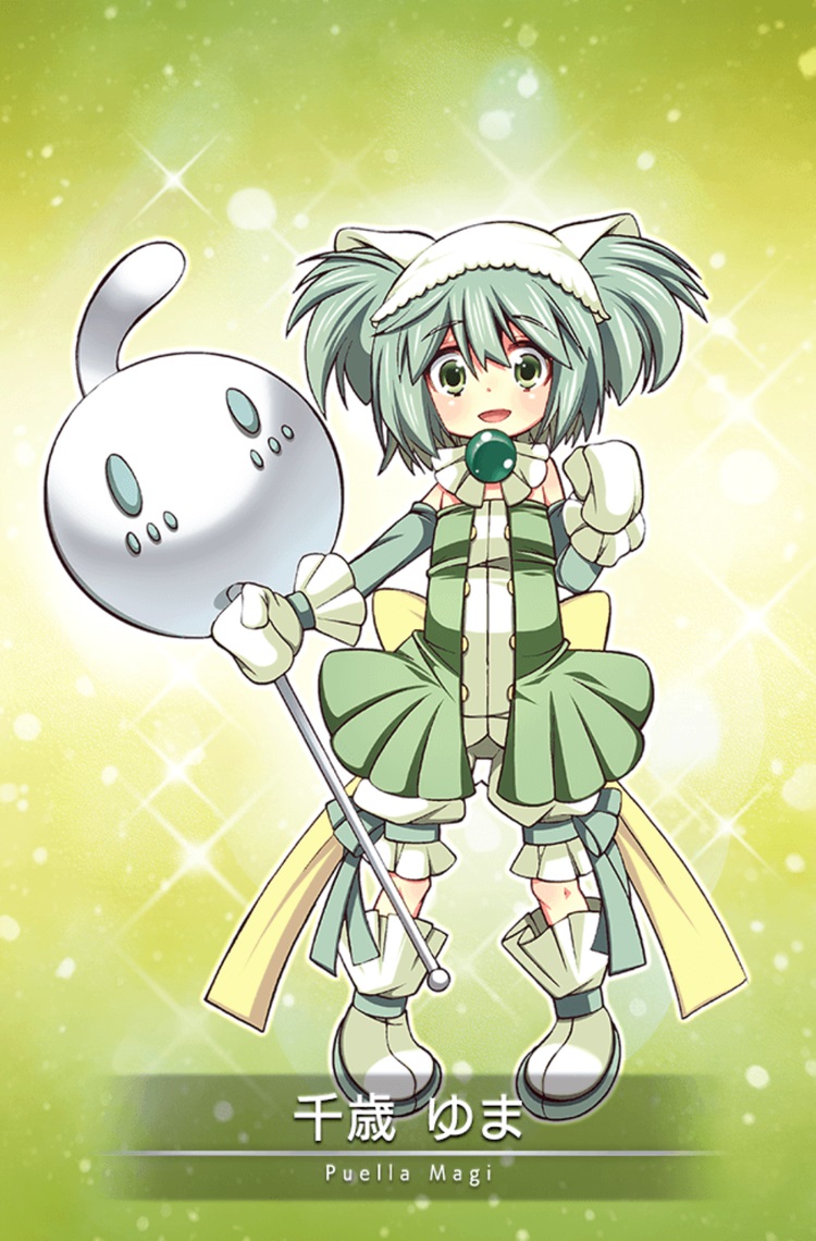 千歳 ゆま マギアレコード 魔法少女まどか マギカ外伝 Wiki 千歳 ゆま マギアレコード 魔法少女まどか マギカ外伝 Wiki