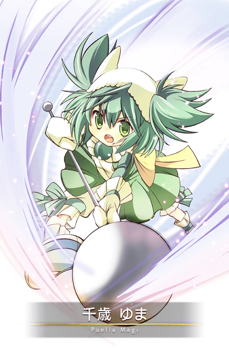 千歳 ゆま マギアレコード 魔法少女まどか マギカ外伝 Wiki 千歳 ゆま マギアレコード 魔法少女まどか マギカ外伝 Wiki
