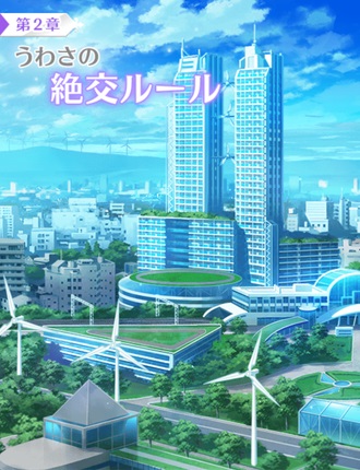 地理 マギアレコード 魔法少女まどか マギカ外伝 Wiki 地理 マギアレコード 魔法少女まどか マギカ外伝 Wiki