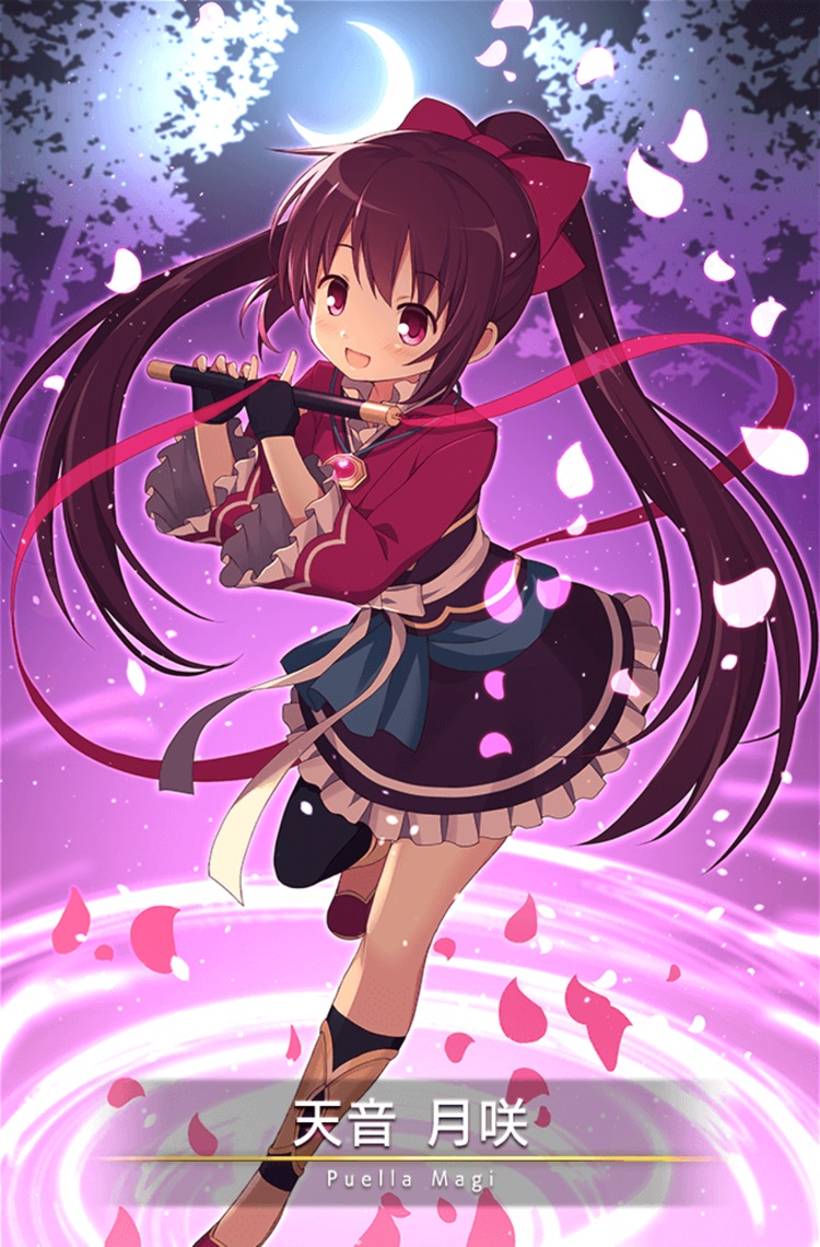 天音 月咲 マギアレコード 魔法少女まどか マギカ外伝 Wiki 天音 月咲 マギアレコード 魔法少女まどか マギカ外伝 Wiki