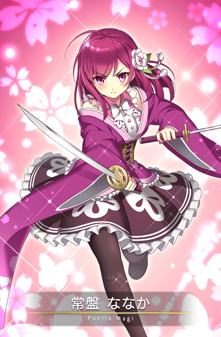 常盤 ななか マギアレコード 魔法少女まどか マギカ外伝 Wiki 常盤 ななか マギアレコード 魔法少女まどか マギカ外伝 Wiki