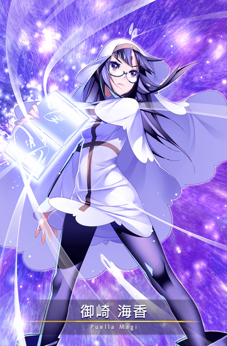 御崎 海香 マギアレコード 魔法少女まどか マギカ外伝 Wiki