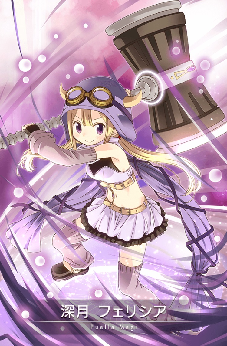 深月 フェリシア マギアレコード 魔法少女まどか マギカ外伝 Wiki