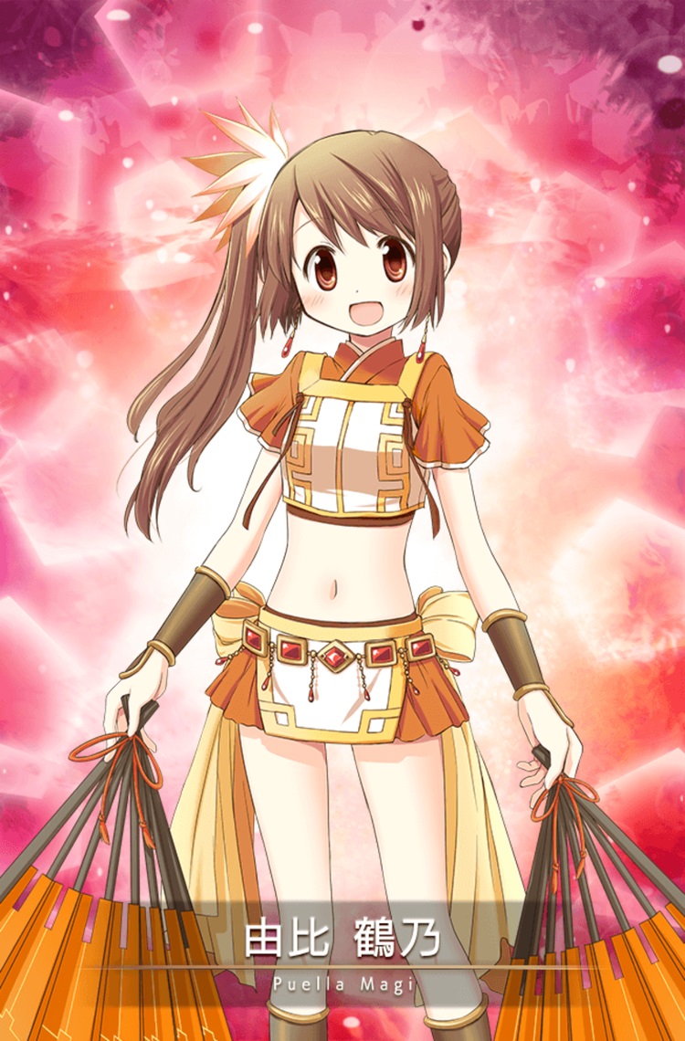 由比 鶴乃 マギアレコード 魔法少女まどか マギカ外伝 Wiki 由比 鶴乃 マギアレコード 魔法少女まどか マギカ外伝 Wiki
