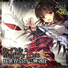 SRエクソシズム_b.jpg SRエクソシズム_b.jpg