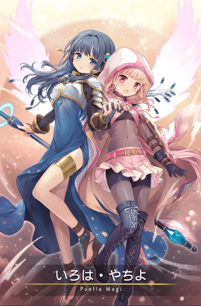 魔法少女 いろは やちよ 決戦ver マギアレコード 魔法少女まどか マギカ外伝 2ch Wiki 魔法少女 いろは やちよ 決戦ver マギアレコード 魔法少女まどか マギカ外伝 2ch Wiki
