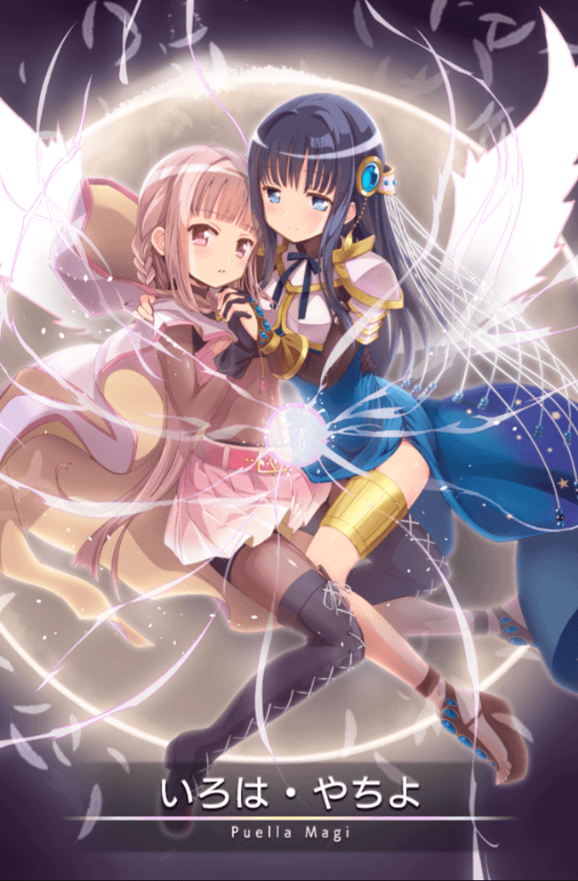 魔法少女 いろは やちよ 決戦ver マギアレコード 魔法少女まどか マギカ外伝 2ch Wiki 魔法少女 いろは やちよ 決戦ver マギアレコード 魔法少女まどか マギカ外伝 2ch Wiki
