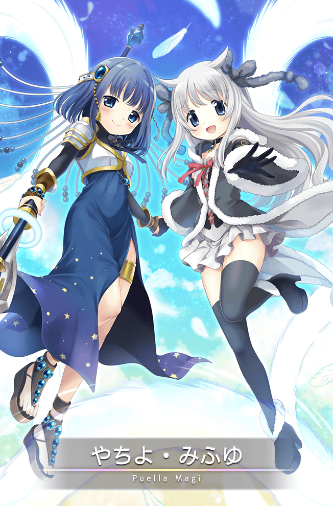 魔法少女 やちよ みふゆ 始まりver マギアレコード 魔法少女まどか マギカ外伝 2ch Wiki 魔法少女 やちよ みふゆ 始まりver マギアレコード 魔法少女まどか マギカ外伝 2ch Wiki