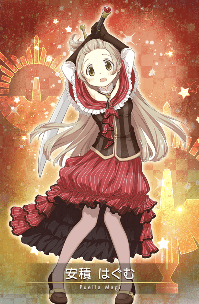 魔法少女 安積はぐむ マギアレコード 魔法少女まどか マギカ外伝 2ch Wiki 魔法少女 安積はぐむ マギアレコード 魔法少女まどか マギカ外伝 2ch Wiki