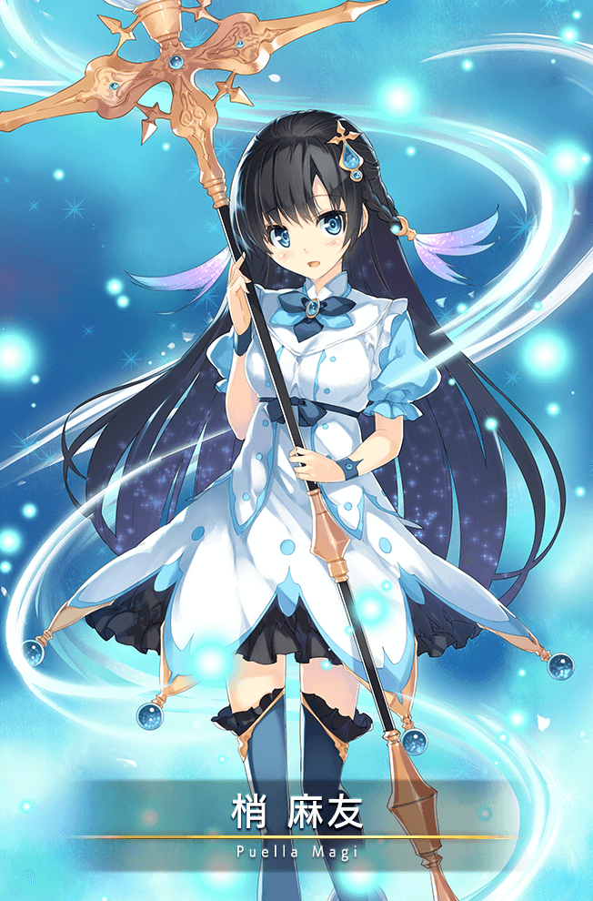 魔法少女 梢麻友 マギアレコード 魔法少女まどか マギカ外伝 2ch Wiki