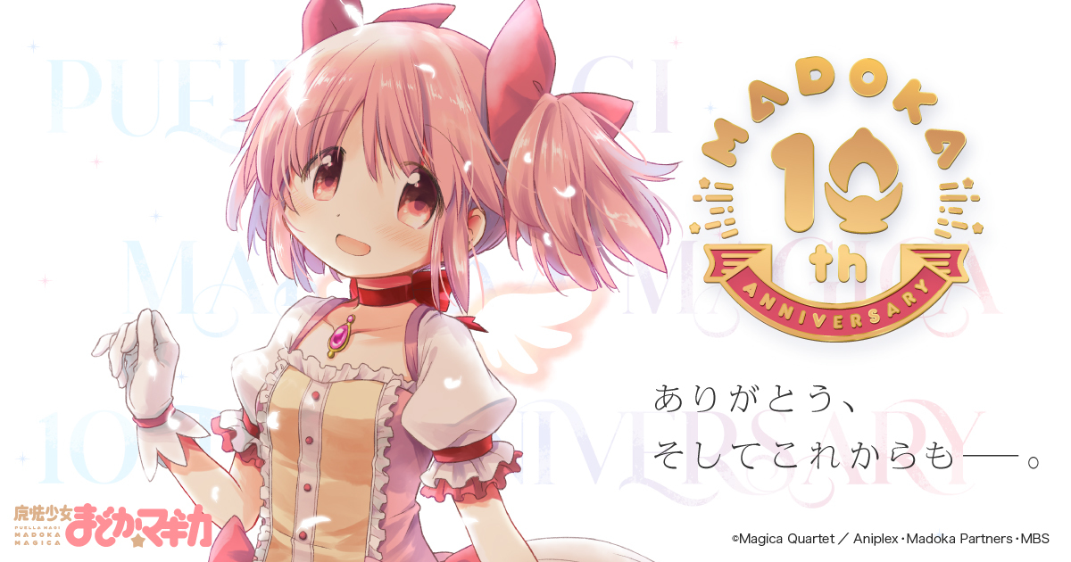 マギアレコード 魔法少女まどか マギカ外伝 2ch Wiki マギアレコード 魔法少女まどか マギカ外伝 2ch Wiki