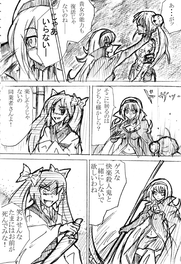 ダブルの意味で乙女のピンチ 魔法少女ロワイヤル Wiki ダブルの意味で乙女のピンチ 魔法少女ロワイヤル Wiki