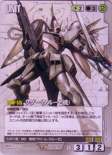 ガンダムウォー 25弾 双極の閃光 - まほう屋ネット販売 Wiki*