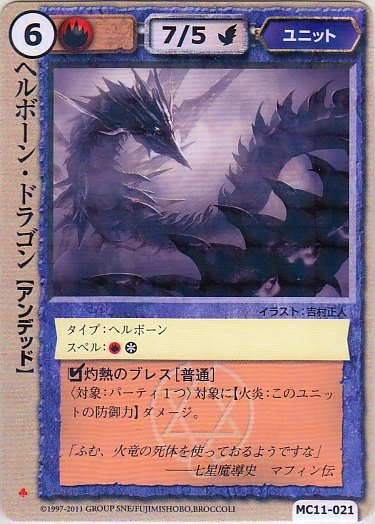 モンスターコレクション 7弾 シングルカード まほう屋ネット販売 Wiki