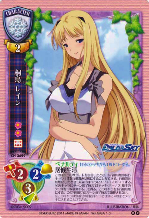 Lycee 戯画1 0 シングルカード まほう屋ネット販売 Wiki Lycee 戯画1 0 シングルカード まほう屋ネット販売 Wiki