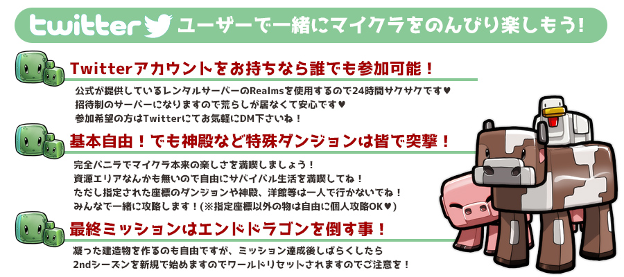 Twitterマイクラ部 Wiki Twitterマイクラ部 Wiki