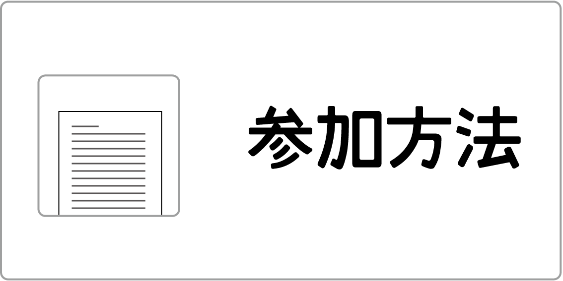 参加方法 マイクラ鉄道ネットワーク 総合 Wiki