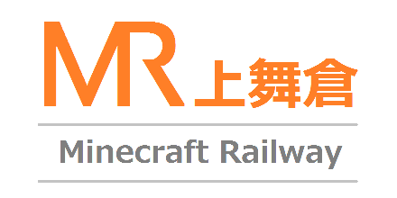 上舞倉旅客鉄道 マイクラ鉄道ネットワーク 総合 Wiki 上舞倉旅客鉄道 マイクラ鉄道ネットワーク 総合 Wiki