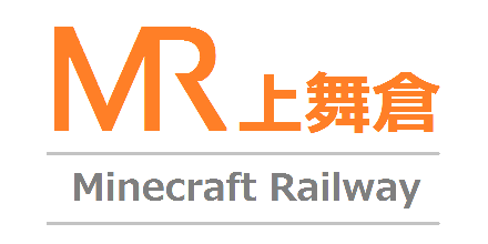 上舞倉旅客鉄道 マイクラ鉄道ネットワーク 総合 Wiki