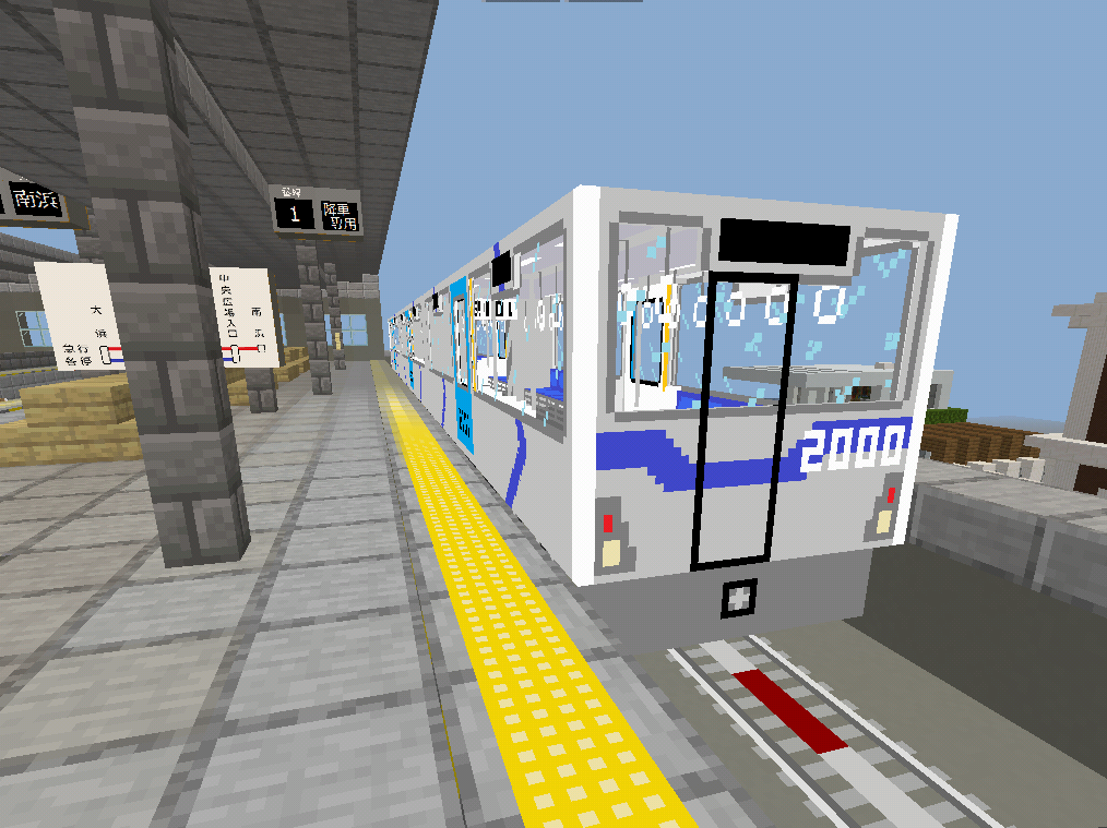 大浜急行電鉄 マイクラ鉄道ネットワーク 総合 Wiki