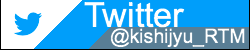 Twitterへ行く Twitterへ行く