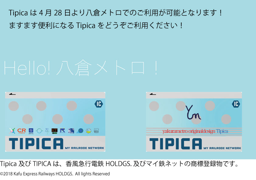Tipica広告6.jpg