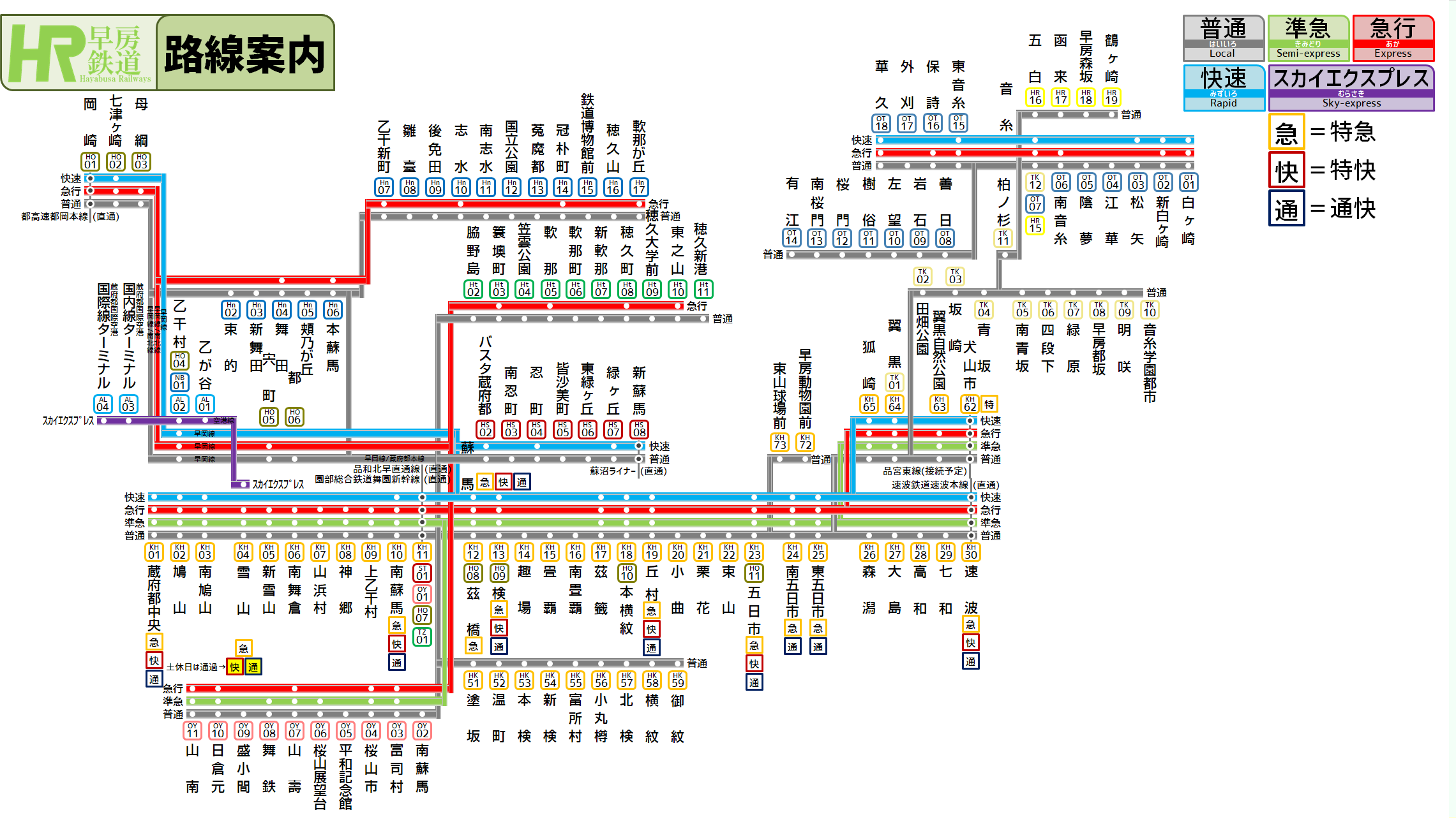 早房鉄道 マイクラ鉄道ネットワーク 総合 Wiki 早房鉄道 マイクラ鉄道ネットワーク 総合 Wiki