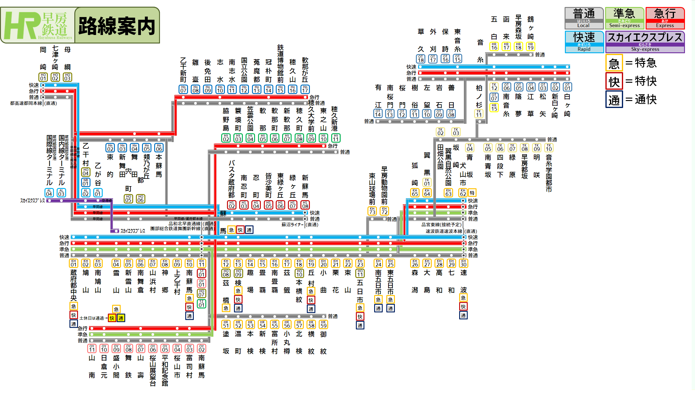 早房鉄道 マイクラ鉄道ネットワーク 総合 Wiki