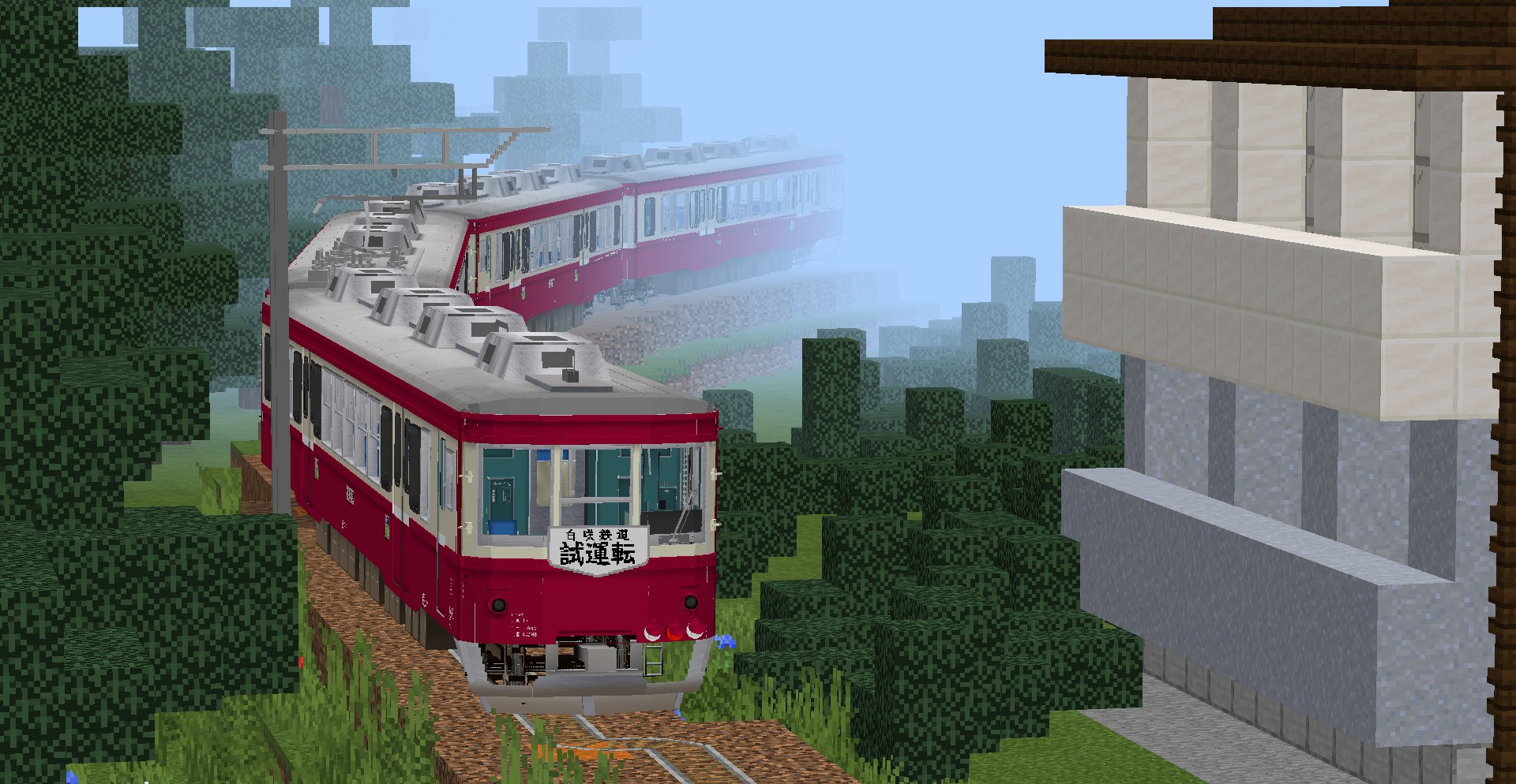 白咲高速鉄道 マイクラ鉄道ネットワーク 総合 Wiki