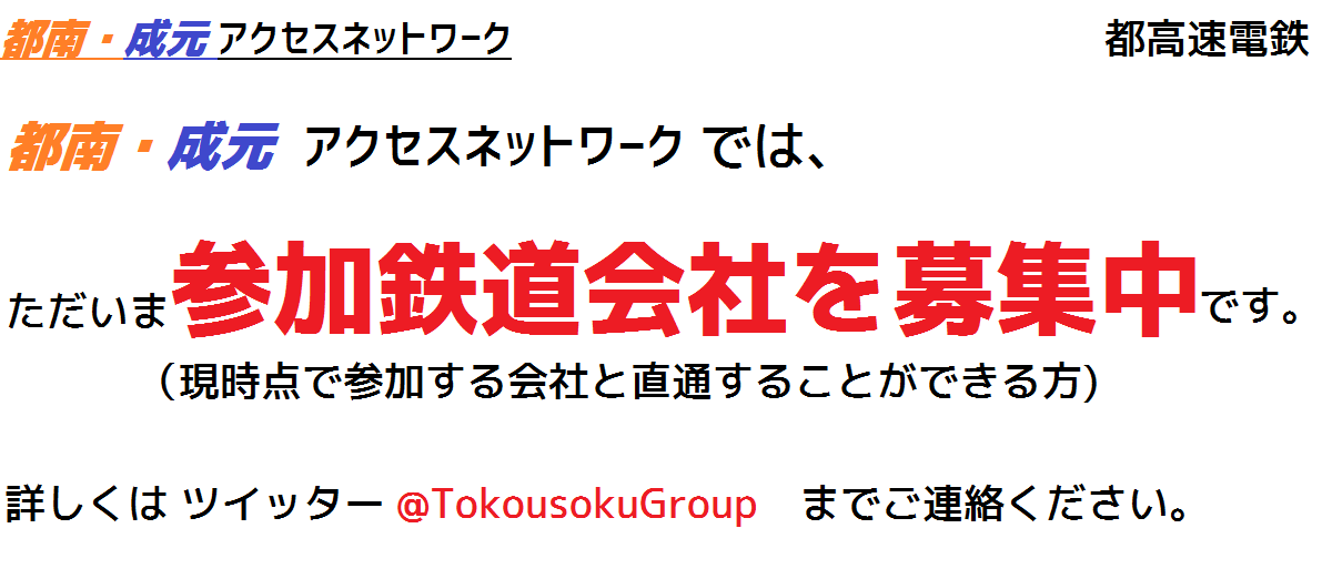 tokousoku.png tokousoku.png