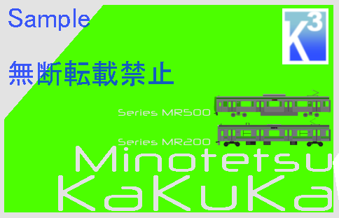 Minotetsu_KaKuKa.png