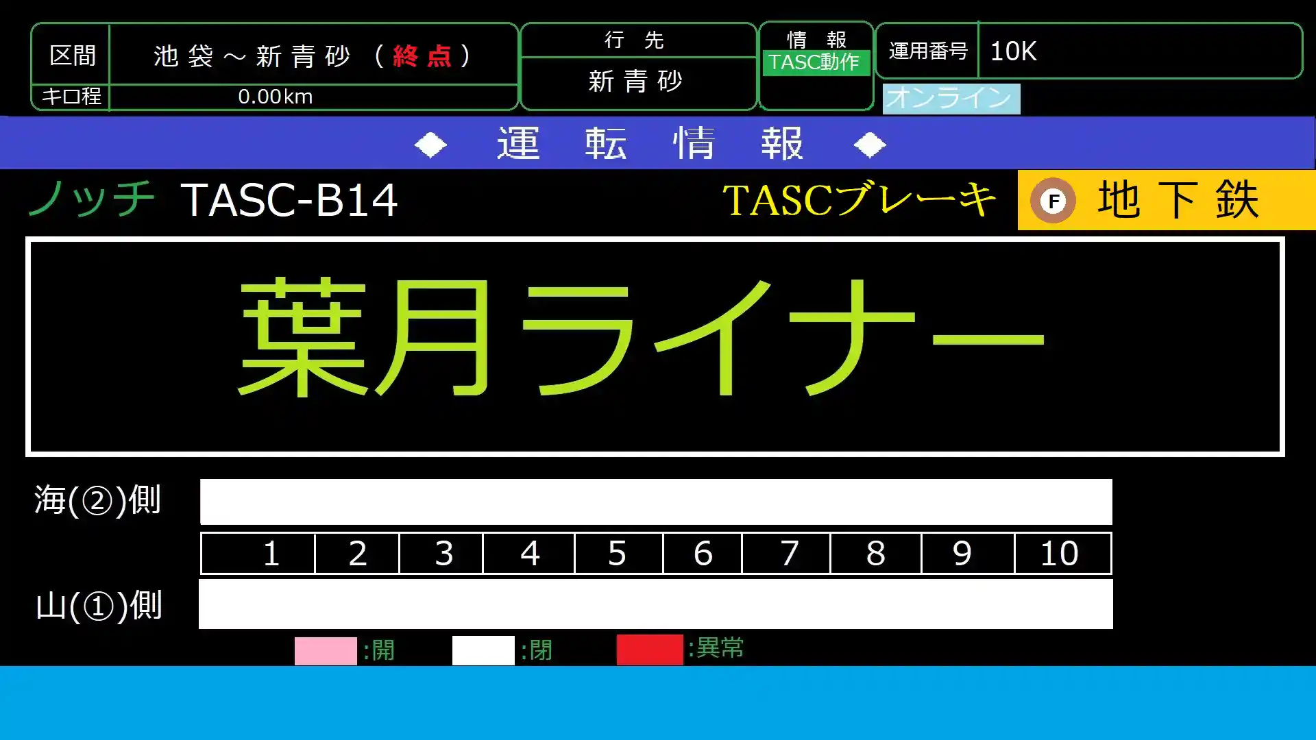 TASC対応舞急TIS85.jpg