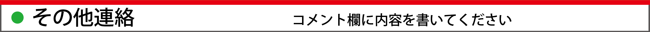 掲示板バー1.png 掲示板バー1.png