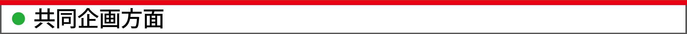 掲示板バー2.png 掲示板バー2.png