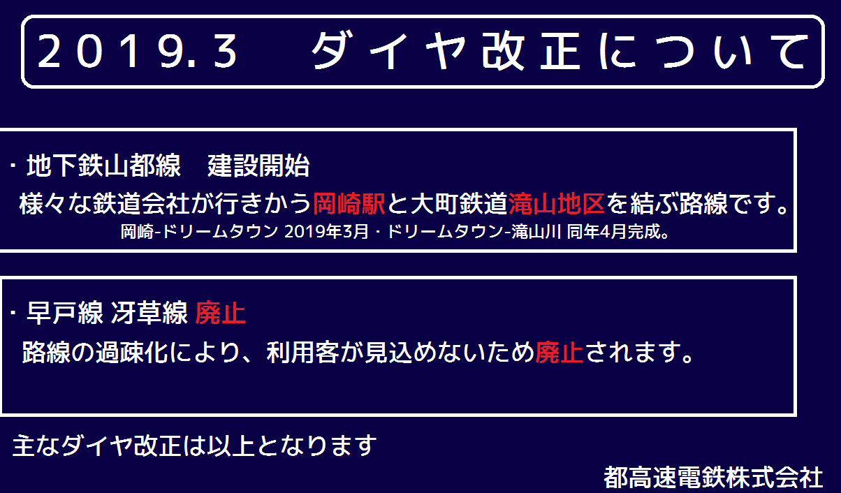 daiyakaisei.png daiyakaisei.png